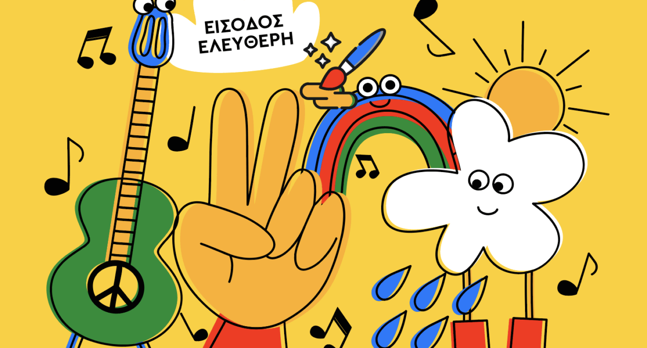 KIDS FUN FESTIVAL 2025 (18/05/2025)