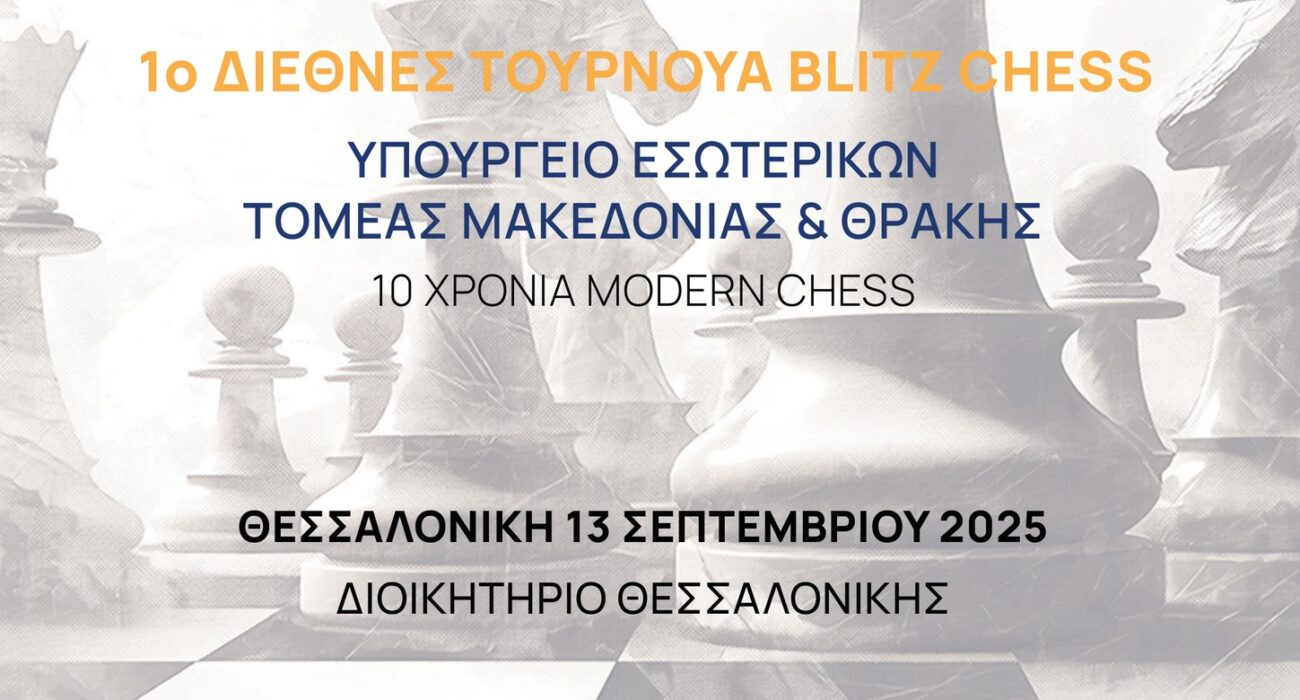 ΔΕΛΤΙΟ ΤΥΠΟΥ