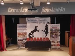 24o Ατομικό Μαθητικό Πρωτάθλημα Θεσαλονίκης-Χαλκιδικής