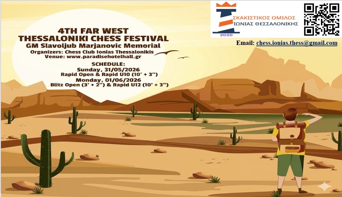 4th Far West Thessaloniki Chess Festival 2026-Memorial GM Marjanovic Slavoljub