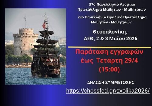 Παράταση Εγγραφών