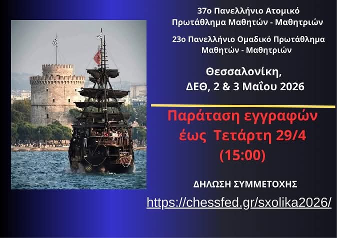 Παράταση Εγγραφών