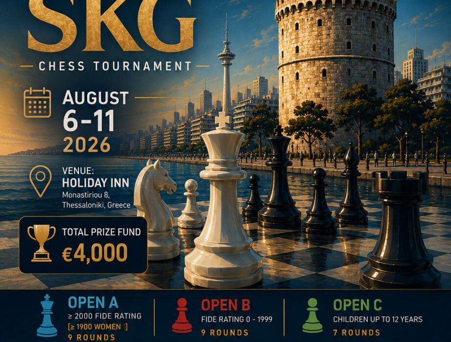 9ο Διεθνές OPEN SKG 2026