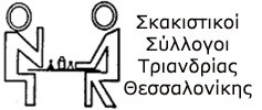 Το ΜΠΛΙΤΣ της Τριανδρίας (Σάββατο 3 Οκτωβρίου 2026)