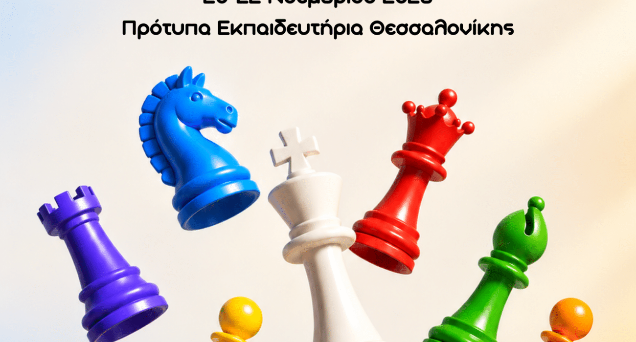 4ο Ανοιχτό Ομαδικό Πρωτάθλημα Παμπαίδων Κ12 2026