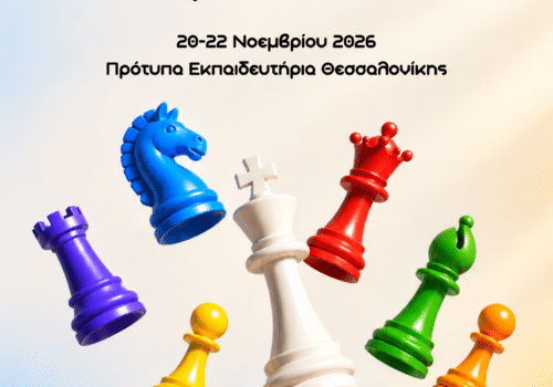 4ο Ανοιχτό Ομαδικό Πρωτάθλημα Παμπαίδων Κ12 2026